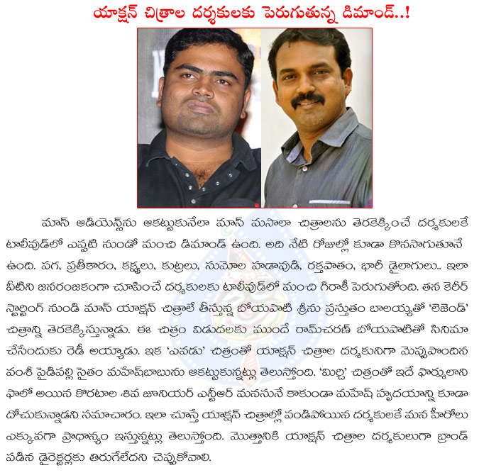 tollywood heroes,action directors,mahesh babu,jr ntr,boyapati srinu,vamsi paidipally,koratala siva,tollywood heroes interested movie with action directors  tollywood heroes, action directors, mahesh babu, jr ntr, boyapati srinu, vamsi paidipally, koratala siva, tollywood heroes interested movie with action directors